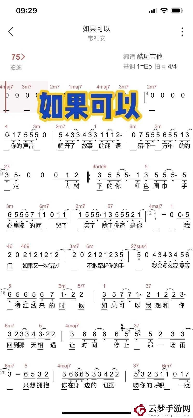中文歌詞是什么