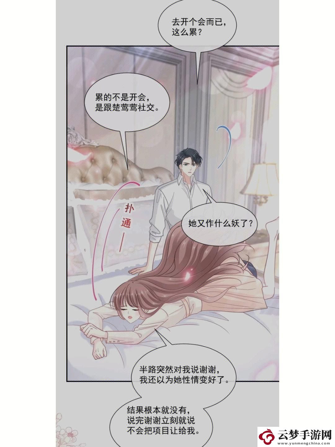 43話43乖-創(chuàng)新狂潮來襲-全驚掉下巴！