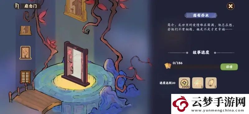 桃源深處有人家五色土獲得方法一覽