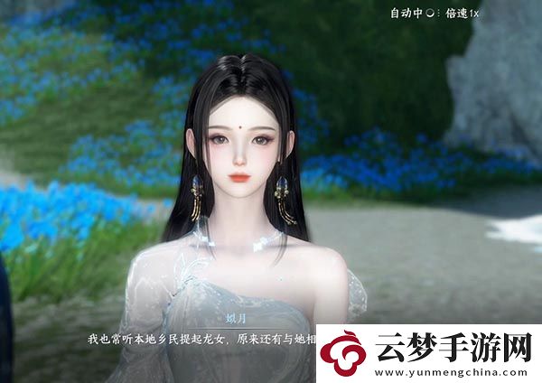 逆水寒手游熒淚不悔任務(wù)攻略