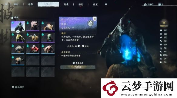 黑神話：悟空點(diǎn)化葫蘆位置詳細(xì)一覽