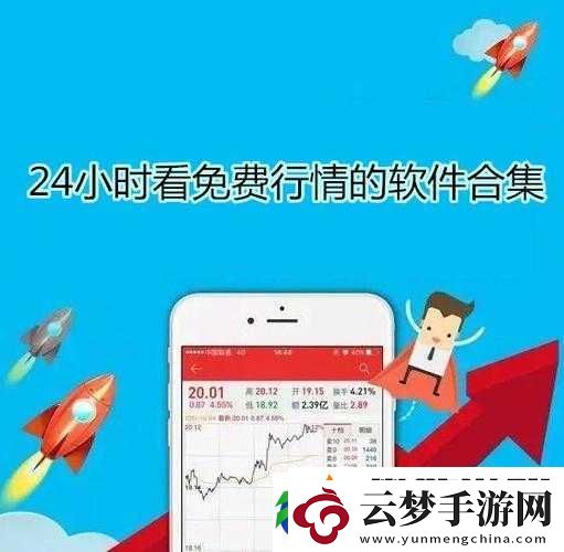 免費行情站-app-斗印：提供精準行情信息