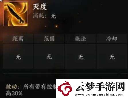誅仙世界罡鬼王有什么技能