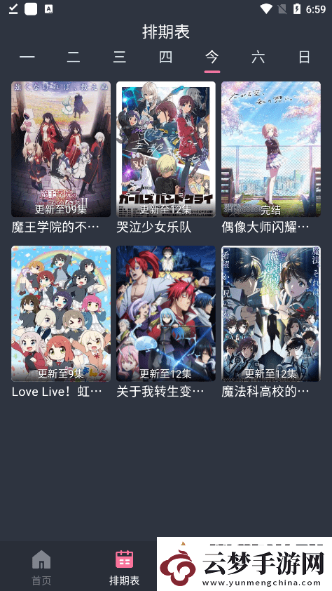 囧次元動漫安卓app最新版本下載