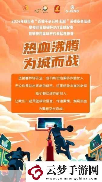 emuelec熱血籃球熱血籃球：競(jìng)技場(chǎng)上的夢(mèng)想與勝利