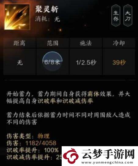 誅仙世界罡鬼王有什么技能