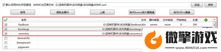 華為悅盒ec6108v9pub救磚全過程分享！