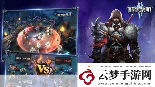 暗黑黎明2新資料片天降騎兵-拉風(fēng)坐騎大賞-馳騁魔幻戰(zhàn)場(chǎng)