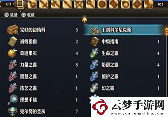 圣獸之王王劍科爾尼克斯怎么獲得