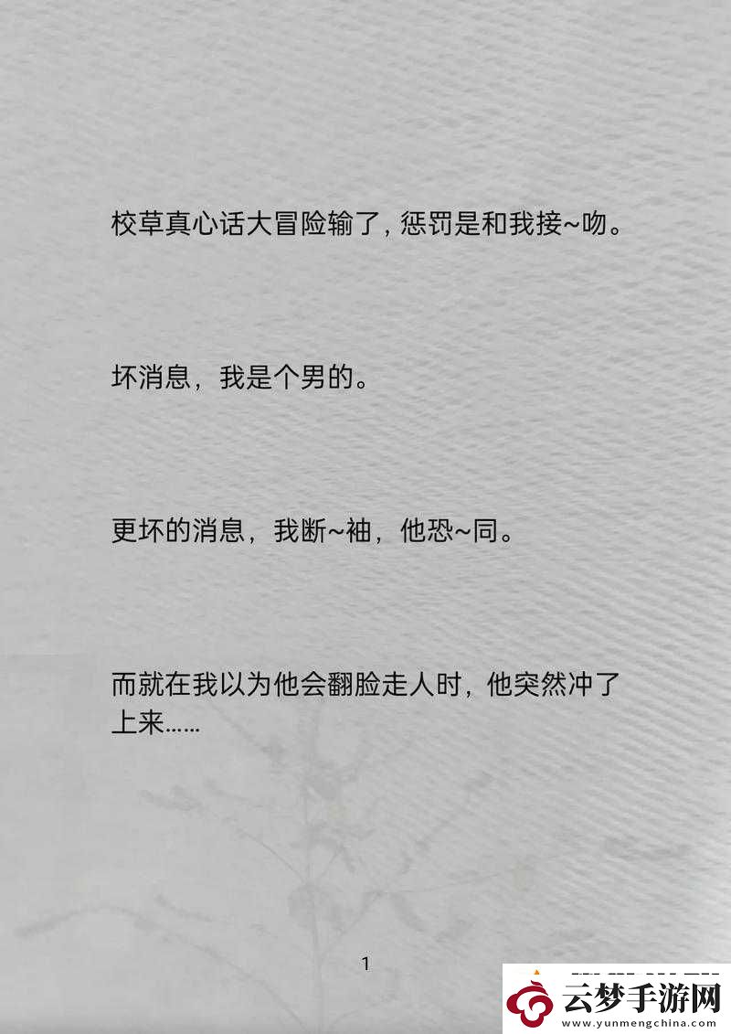 高干-1v3-多推薦：精彩情節(jié)不容錯過