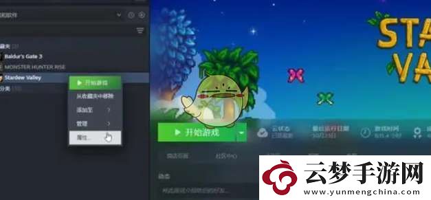 星露谷物語怎么回退版本