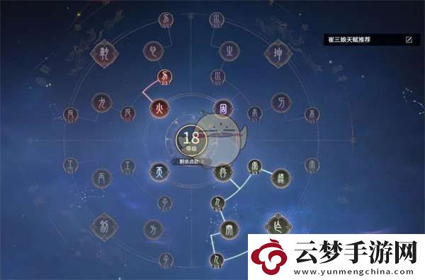水佛陣容天賦魂玉選擇