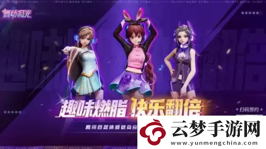 舞動極光預(yù)約教程