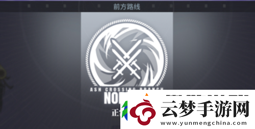 白荊回廊漫巡獎勵一覽
