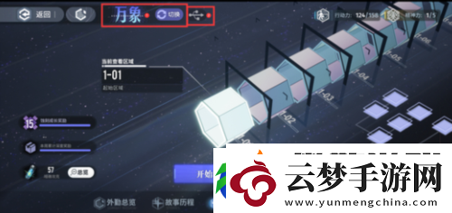 白荊回廊漫巡獎(jiǎng)勵(lì)一覽