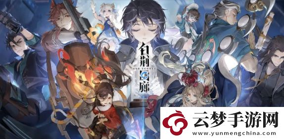 白荊回廊最新兌換碼大全2024