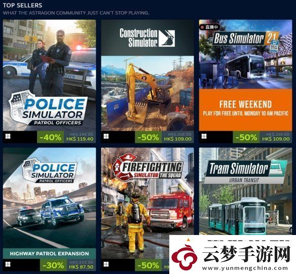 Steam模擬游戲發(fā)行商特賣來了！最低一折僅需4.4元！