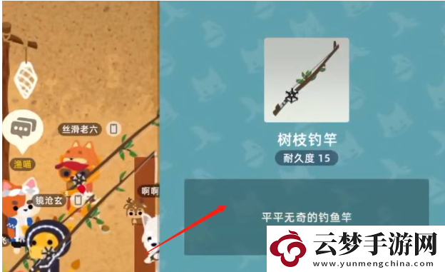 小動物之星獲得魚竿方法一覽