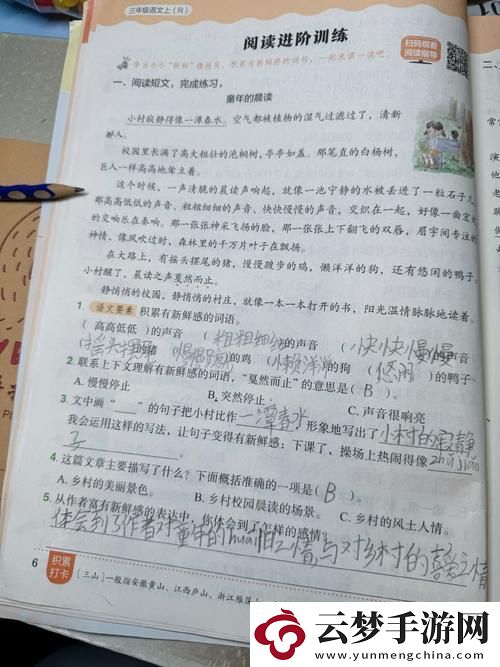 同桌“陷阱”記：被科技潮流卷走的作業(yè)日