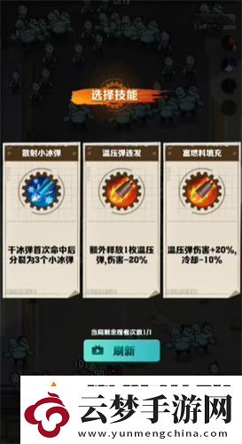 向僵尸開炮技能升級順序是什么
