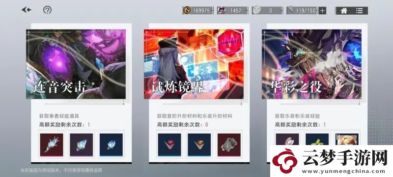 宿命回響弦上的嘆息樂譜提升玩法攻略