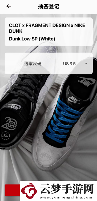 juice怎么登記抽簽