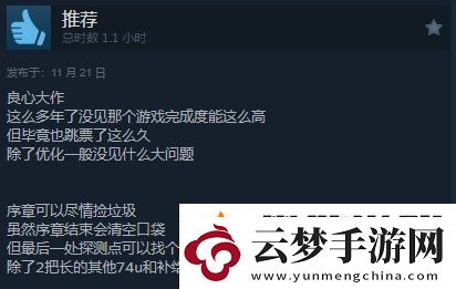 潛行者2Steam獲“特別好評(píng)”