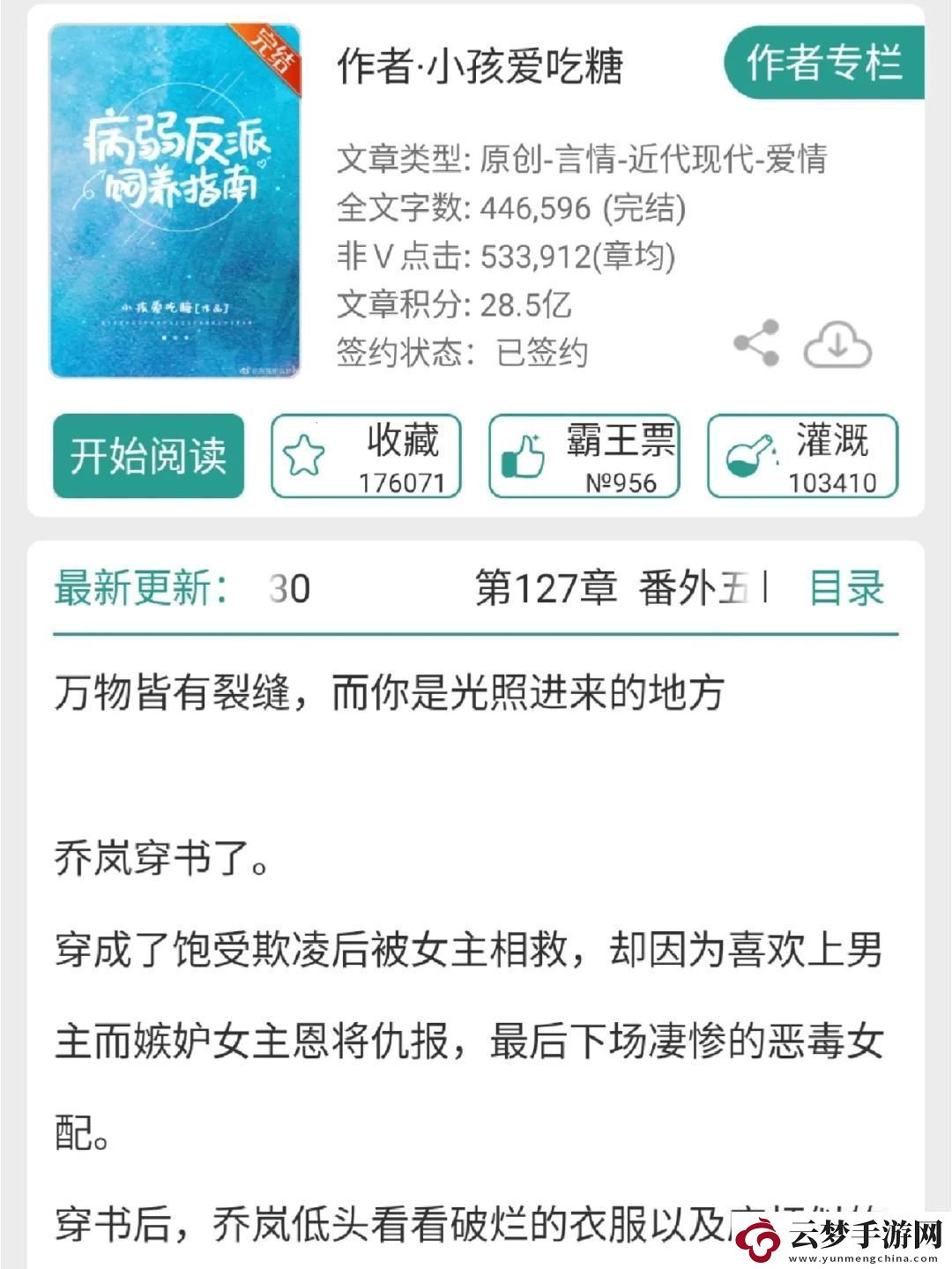潮人潮語-救贖之閱：我見陛下少年時