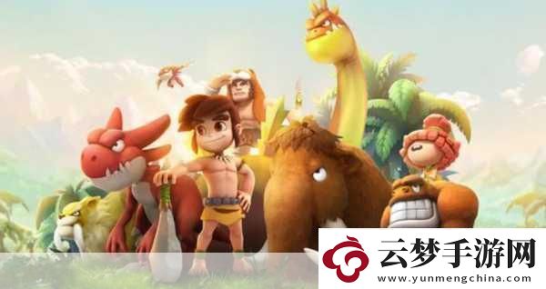 石器時代起源中文版即將來襲重溫經(jīng)典石器之旅！