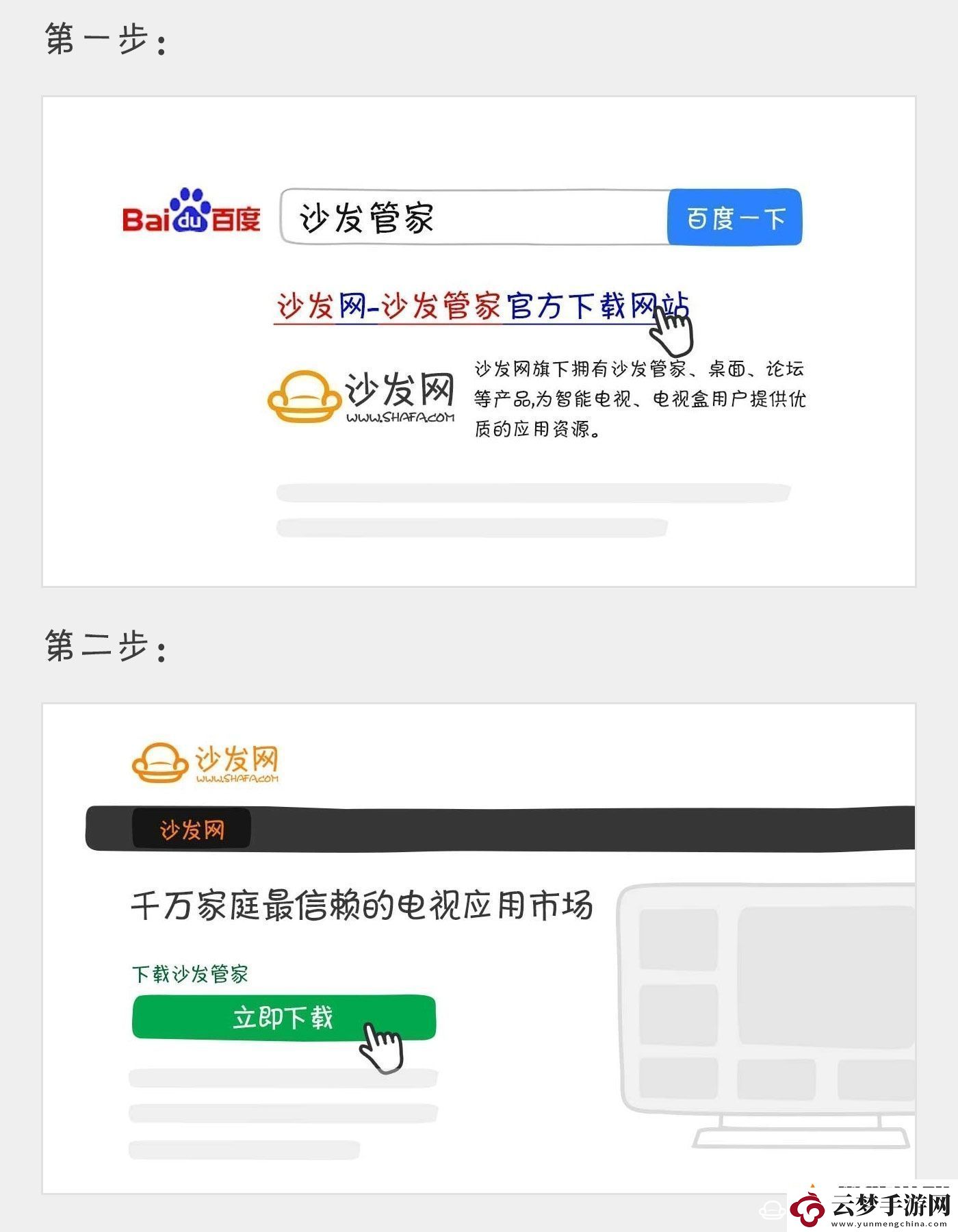 云行CR19通過U盤安裝第三方應用