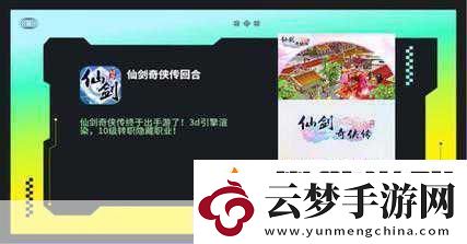 仙劍3D回合19日震撼啟航-刪檔首測-體驗飛一般的回合戰(zhàn)斗