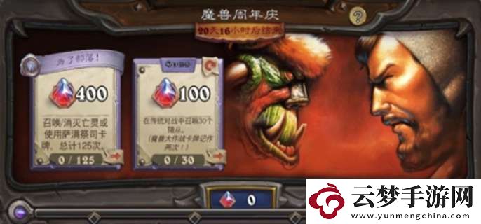 爐石傳說(shuō)11月有哪些活動(dòng)