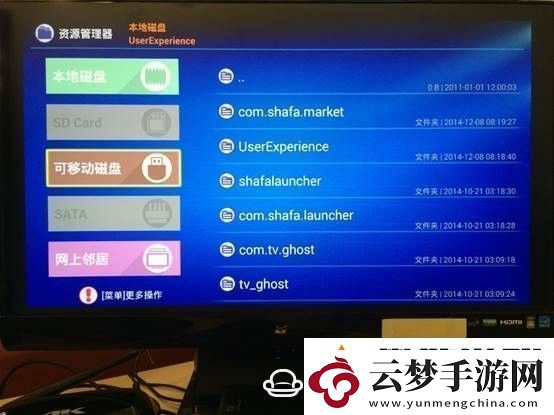 云行CR19通過U盤安裝第三方應(yīng)用