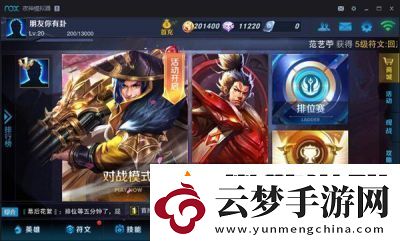 王者榮耀是否存在電腦版