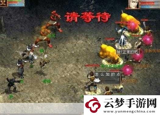 大話西游手游心魔試煉