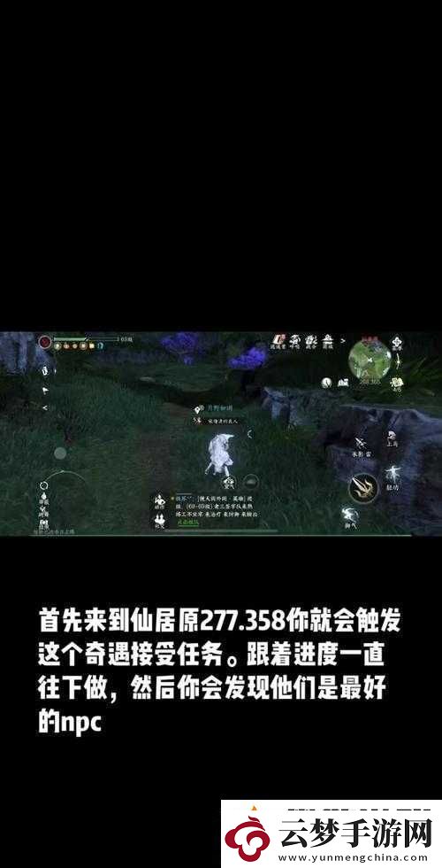 楚留香手游奇遇任務(wù)攻略：如何觸發(fā)奇遇