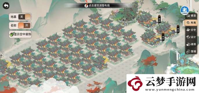 最強祖師宗門布局圖