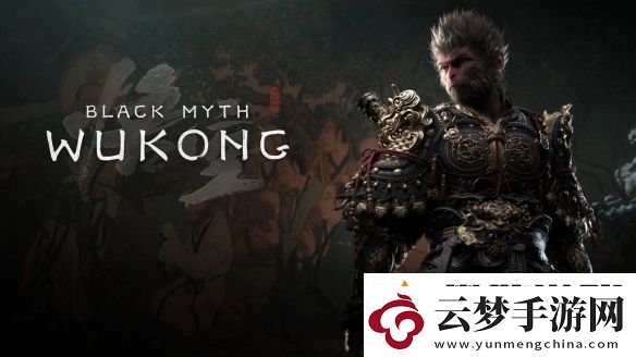 黑神話