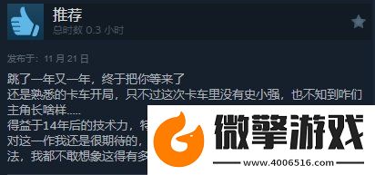 潛行者2Steam獲“特別好評(píng)”