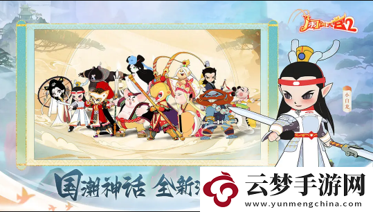 鬧鬧天宮2禮包碼有哪些