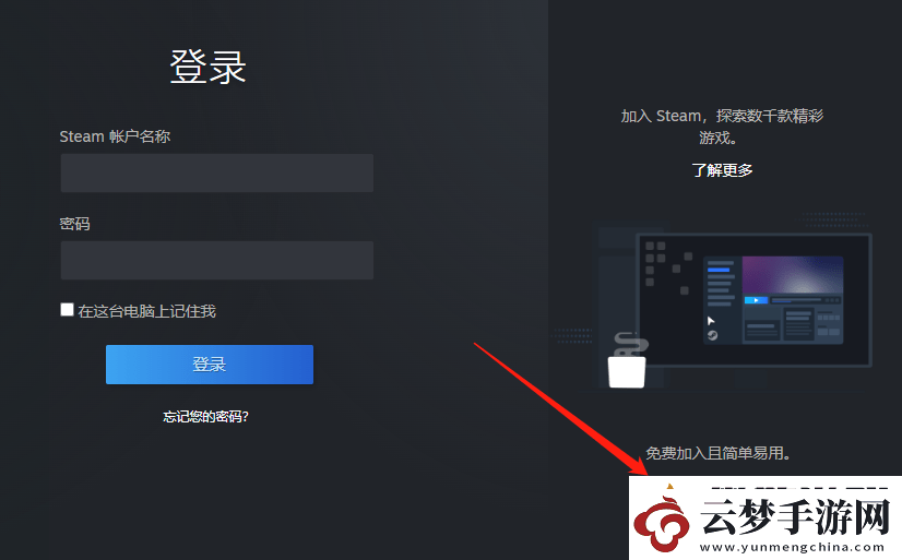 steam注冊入口在哪里