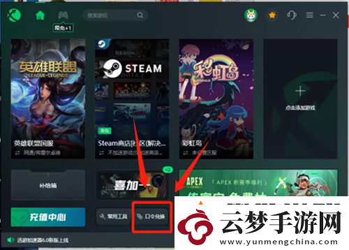 迅游加速器兌換碼2024最新大全
