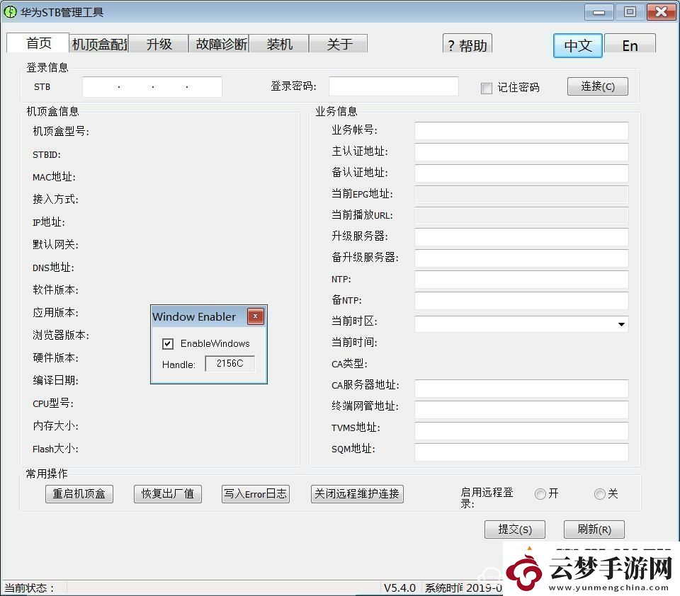 華為悅盒EC6109U免拆機破解&ROOT教程