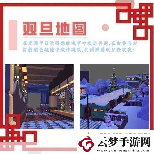 地鐵跑酷雙旦版本更新倒計時