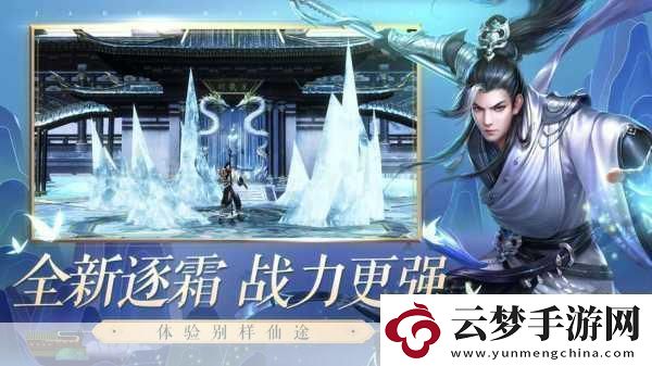 青云志手游震撼來(lái)襲全門(mén)派宣傳人設(shè)驚艷首秀獨(dú)家豪禮等你領(lǐng)！
