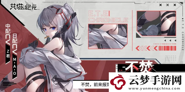 艾塔紀(jì)元陣容怎么搭配