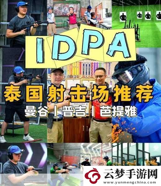 元夢(mèng)之星射擊絕技揭秘-從新手到高手的華麗蛻變