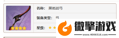 原神賽索斯武器推薦