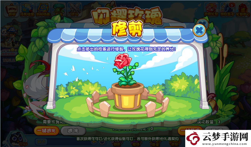 洛克王國閃耀玫瑰活動怎么玩