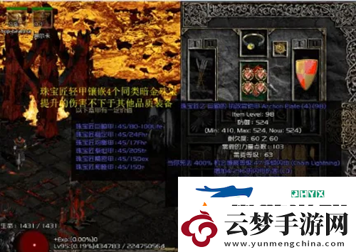 暗黑破壞神2裝備怎么打孔裝備打孔方法